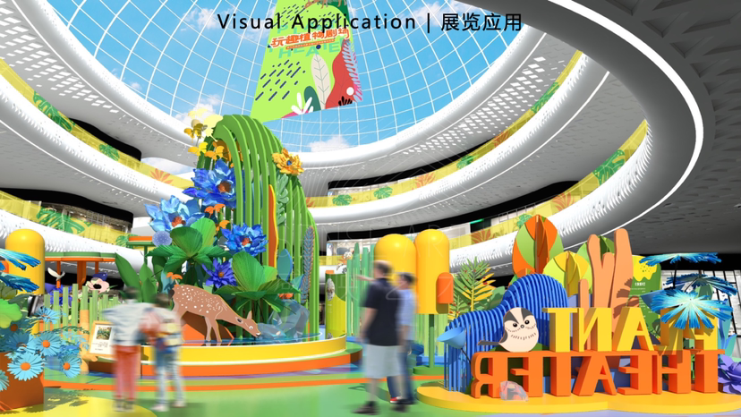 【玩趣植物剧场】