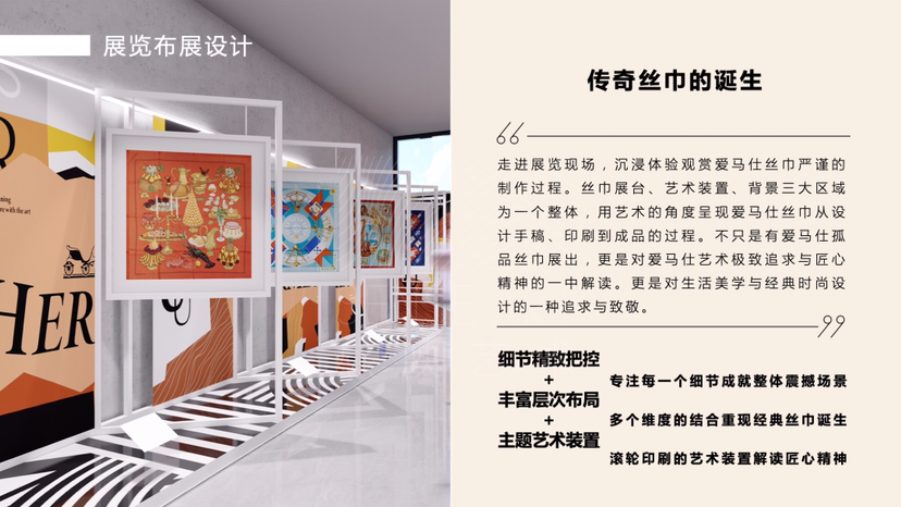 【法式优雅之旅】