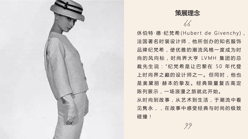 【法式优雅之旅】