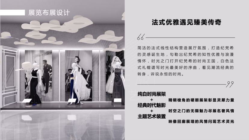 【法式优雅之旅】
