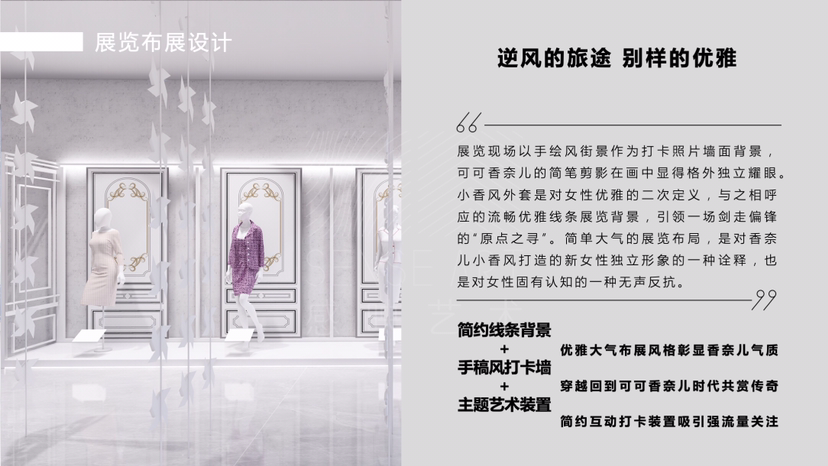 【法式优雅之旅】
