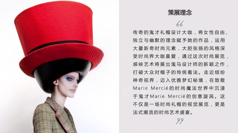 【先锋时尚新定义】