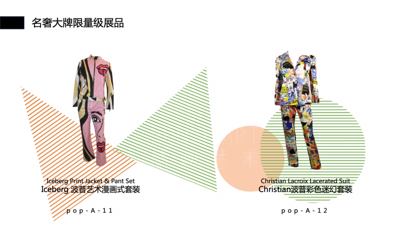 【先锋时尚新定义】
