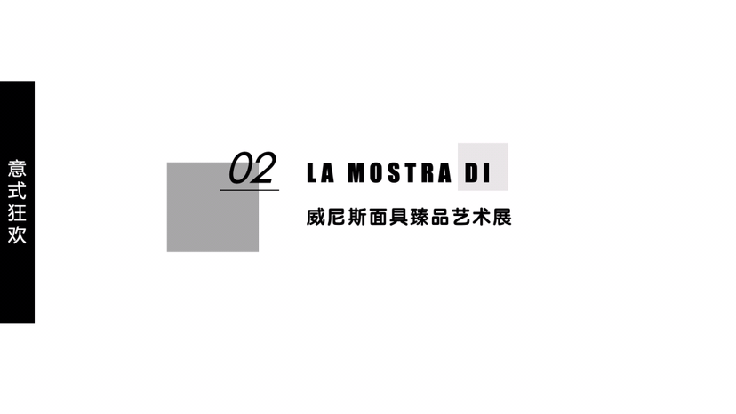 【欧洲荣光礼遇】