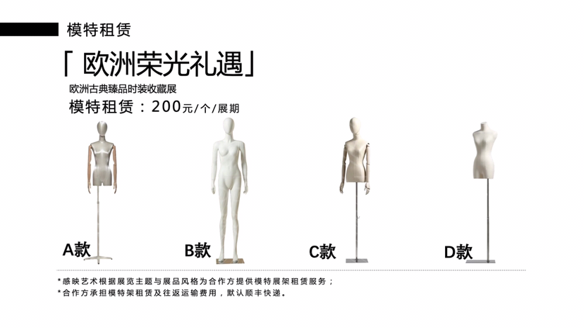 【欧洲荣光礼遇】