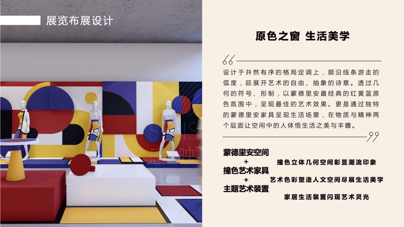 【美学大师联展】