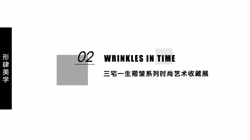 【美学大师联展】