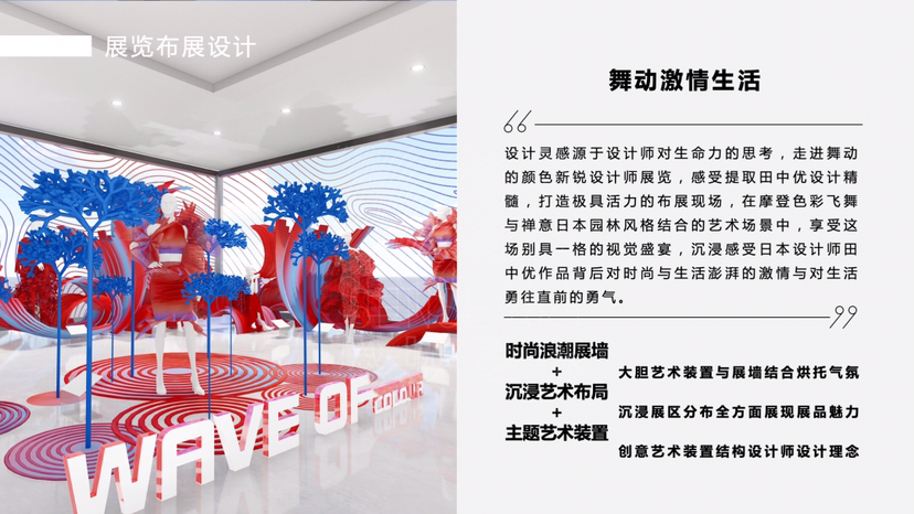 【舞动的颜色】