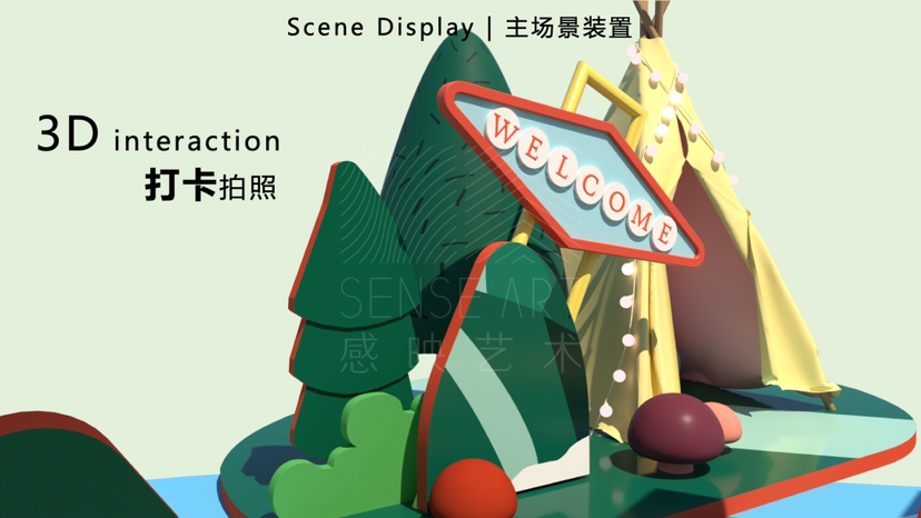 【想和你去旅行】