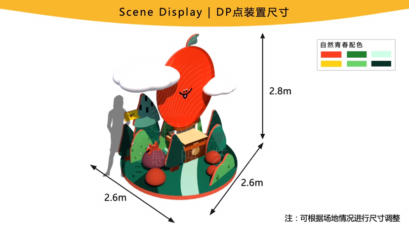 【想和你去旅行】