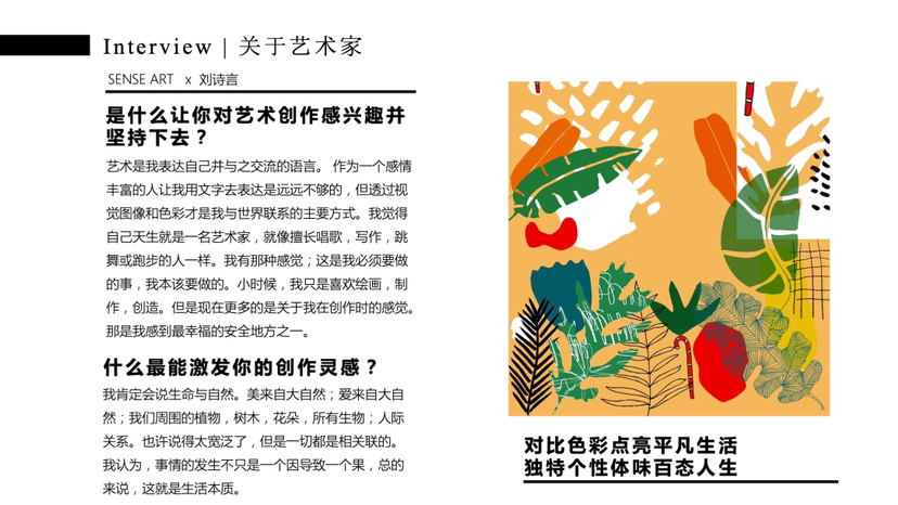 【花样色彩派对】