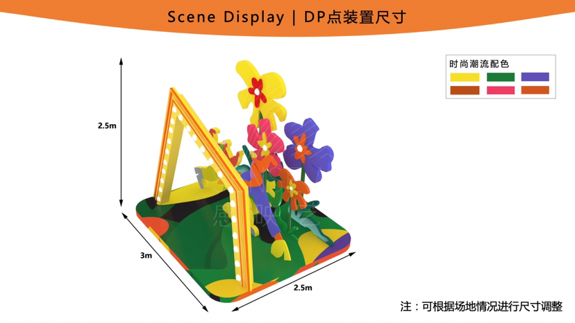【花样色彩派对】