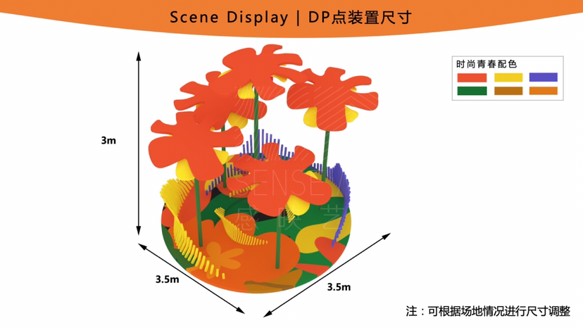 【花样色彩派对】