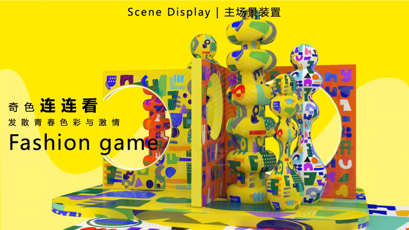 【奇色脑洞游乐园】