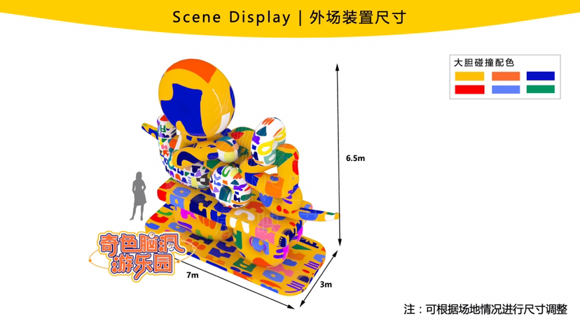 【奇色脑洞游乐园】