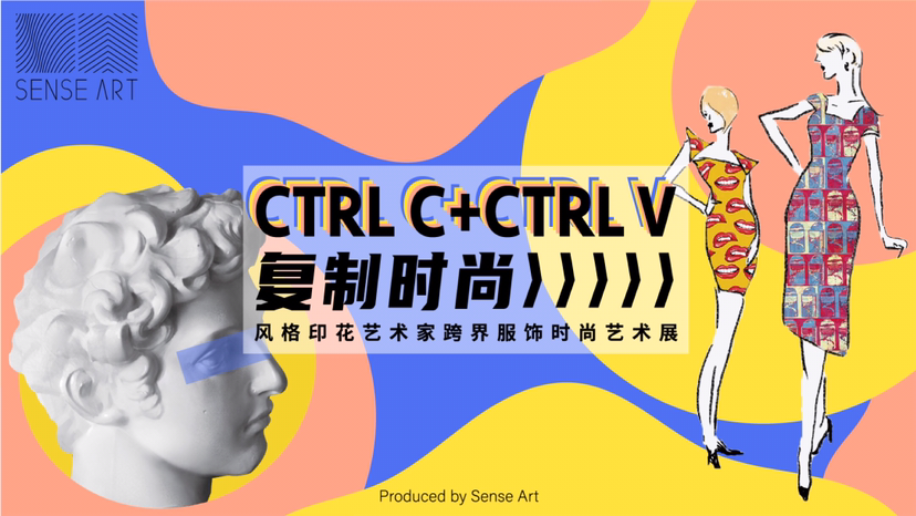 【复制时尚 】