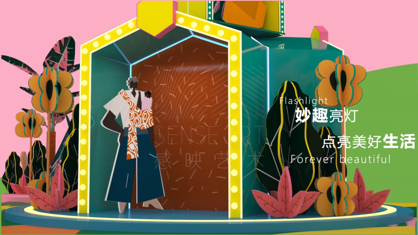 【潮趣森林俱乐部】