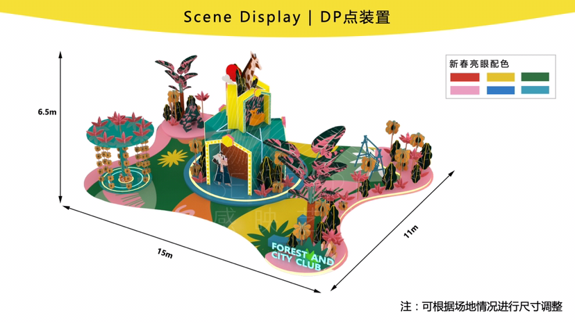 【潮趣森林俱乐部】