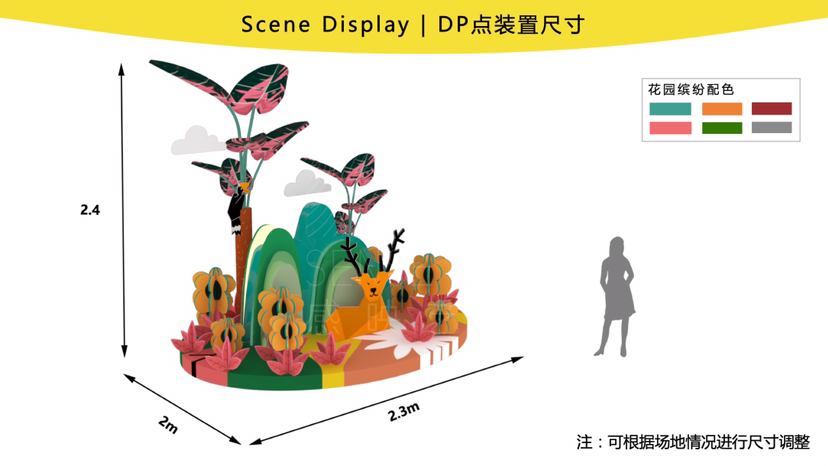 【潮趣森林俱乐部】