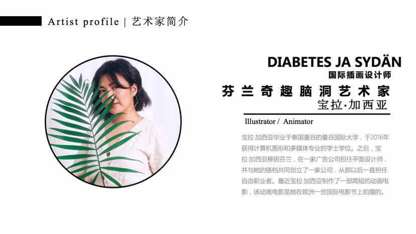 【嗨森探索日记】
