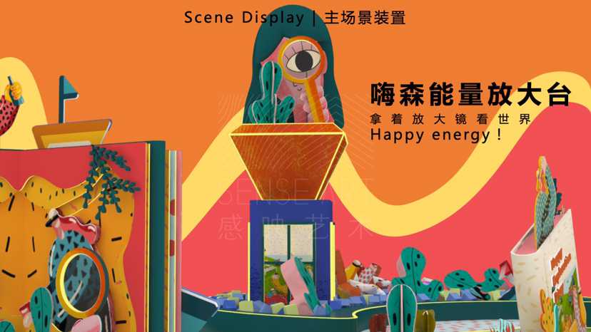 【嗨森探索日记】