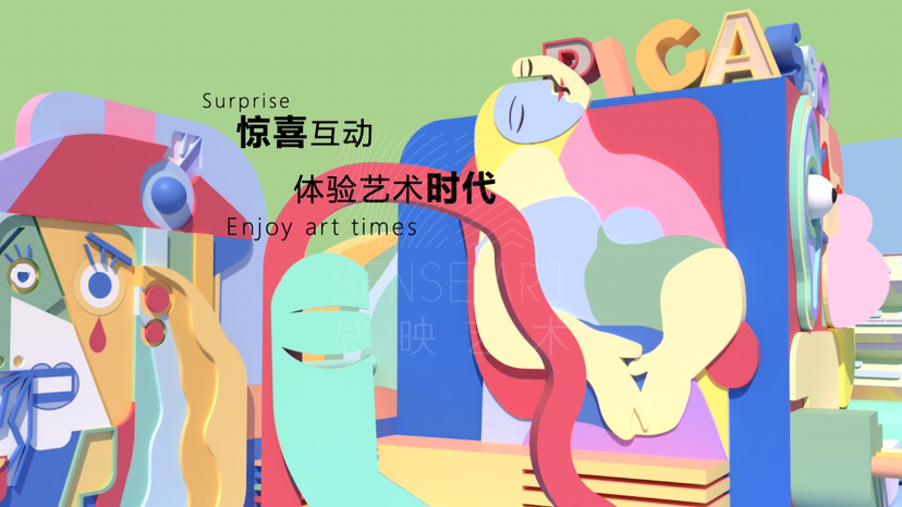 【毕加索的异想世界】
