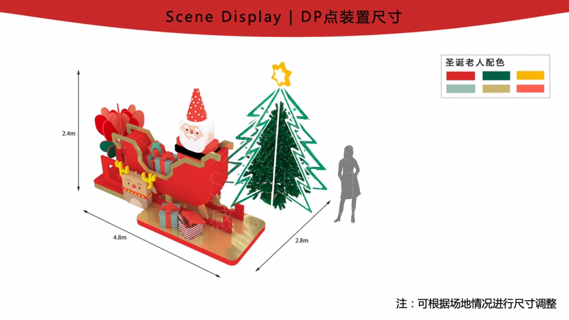 【幸好“礼”还在】圣诞艺术IP空间装置展