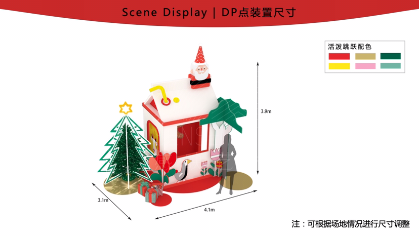 【幸好“礼”还在】圣诞艺术IP空间装置展