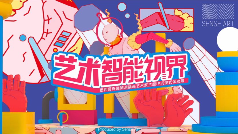 【艺术智能世界】墨西哥插画艺术家 卡洛斯·奥尔特加联合感映艺术出品