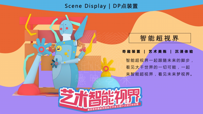 【艺术智能世界】墨西哥插画艺术家 卡洛斯·奥尔特加联合感映艺术出品