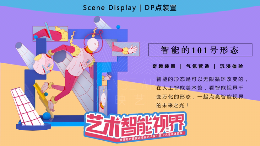【艺术智能世界】墨西哥插画艺术家 卡洛斯·奥尔特加联合感映艺术出品