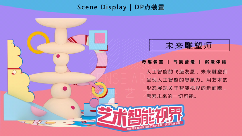 【艺术智能世界】墨西哥插画艺术家 卡洛斯·奥尔特加联合感映艺术出品
