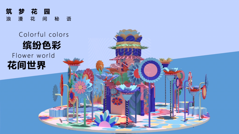 【繁花梦世界】艺术空间展