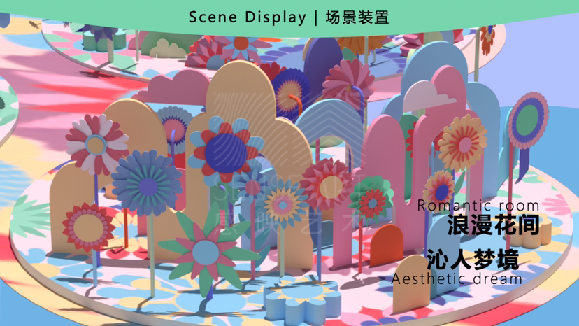 【繁花梦世界】艺术空间展