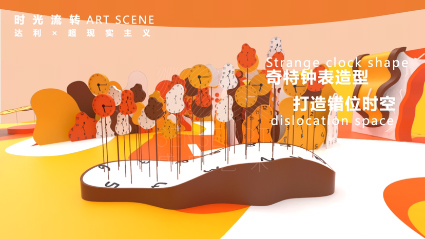 【达利超现实艺术博物馆】艺术IP空间互动体验展
