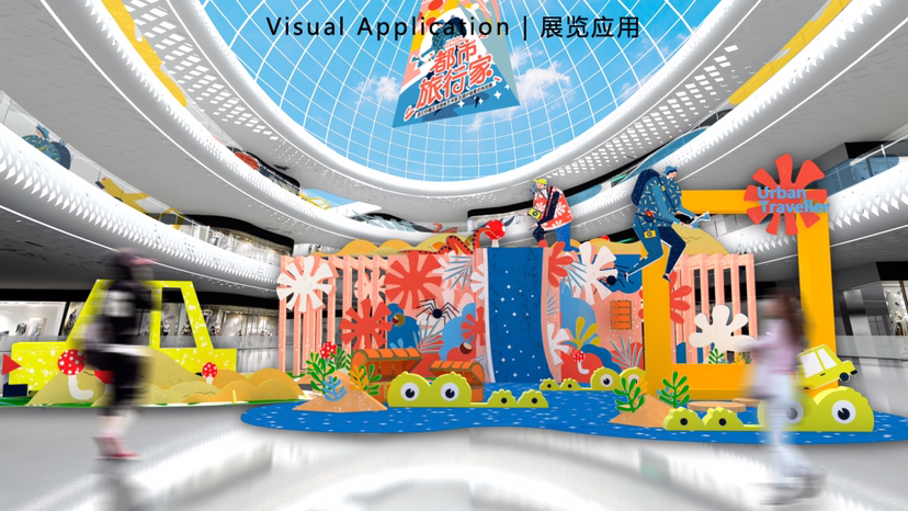 【都市旅行家】波兰艺术家马汀娜·斯米西卡联合感映艺术打造