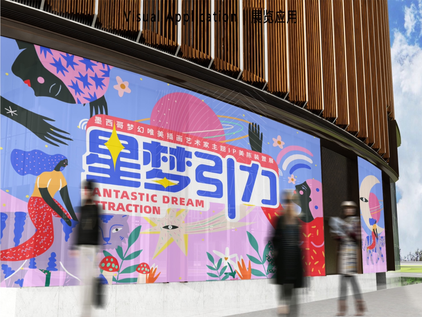 【星梦引力】墨西哥梦幻唯美插画艺术家克里斯蒂安·卡斯塔尼达达
