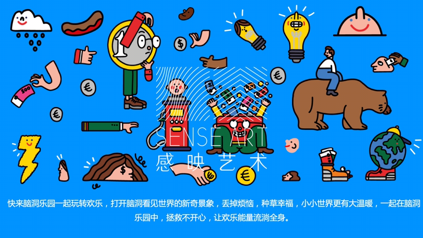 【脑洞乐园】英国奇趣脑洞插画艺术家大卫·比斯库普联合感映艺术出品
