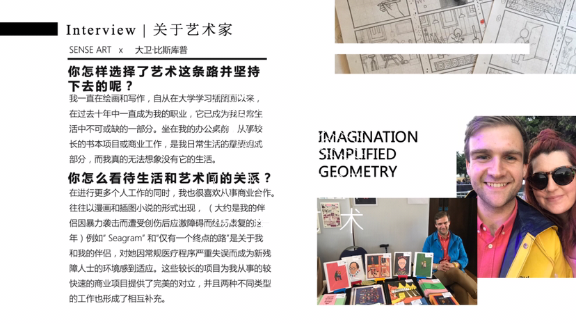 【脑洞乐园】英国奇趣脑洞插画艺术家大卫·比斯库普联合感映艺术出品