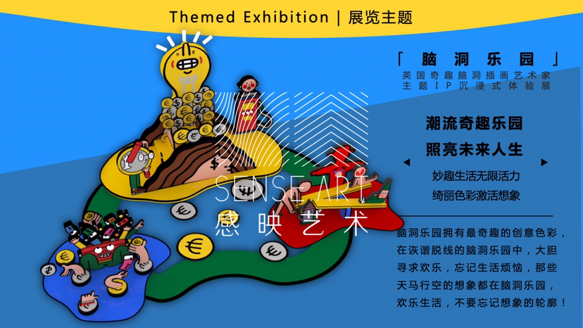 【脑洞乐园】英国奇趣脑洞插画艺术家大卫·比斯库普联合感映艺术出品