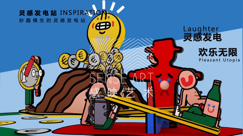 【脑洞乐园】英国奇趣脑洞插画艺术家大卫·比斯库普联合感映艺术出品