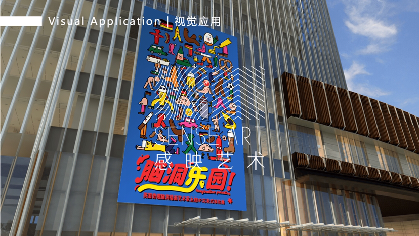 【脑洞乐园】英国奇趣脑洞插画艺术家大卫·比斯库普联合感映艺术出品