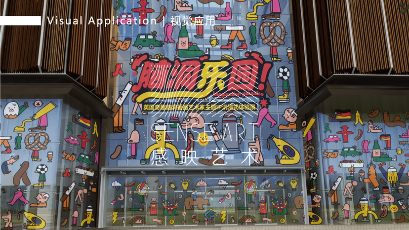 【脑洞乐园】英国奇趣脑洞插画艺术家大卫·比斯库普联合感映艺术出品