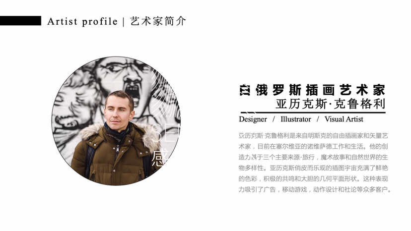 【丛林奇缘】白俄罗斯唯美梦幻插画艺术家亚历克斯·克鲁格利联合感映艺术出品