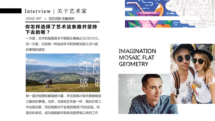 【丛林奇缘】白俄罗斯唯美梦幻插画艺术家亚历克斯·克鲁格利联合感映艺术出品