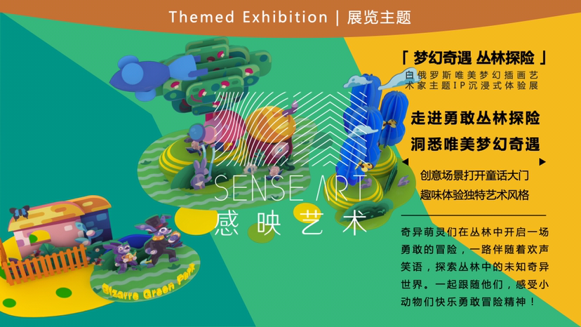 【丛林奇缘】白俄罗斯唯美梦幻插画艺术家亚历克斯·克鲁格利联合感映艺术出品