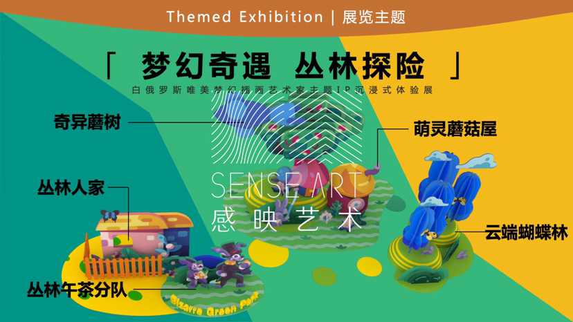 【丛林奇缘】白俄罗斯唯美梦幻插画艺术家亚历克斯·克鲁格利联合感映艺术出品