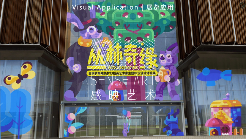 【丛林奇缘】白俄罗斯唯美梦幻插画艺术家亚历克斯·克鲁格利联合感映艺术出品