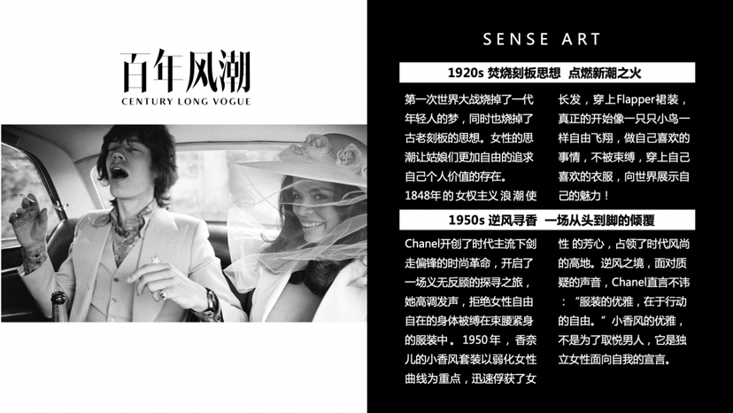 20世纪名奢经典服饰集合臻品艺术收藏展【百年风潮】