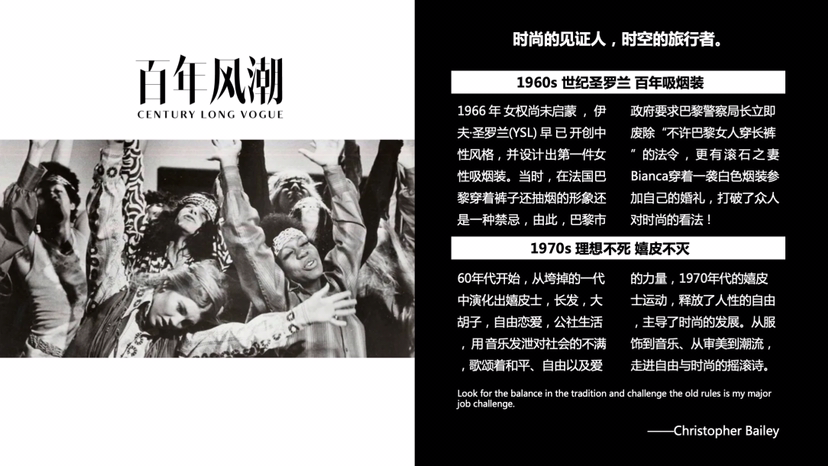 20世纪名奢经典服饰集合臻品艺术收藏展【百年风潮】